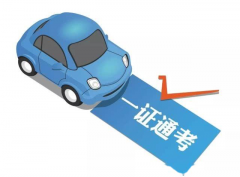 正常几个月能拿驾照？