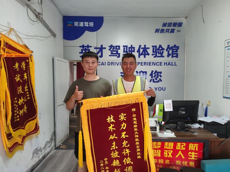哪个驾校离我近点？教你轻松找到身边的驾校