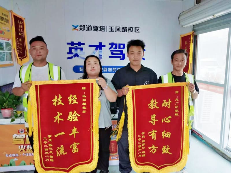 考驾照，如何找到合适的驾校？