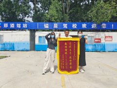 河南驾校哪家强？德信驾？诒