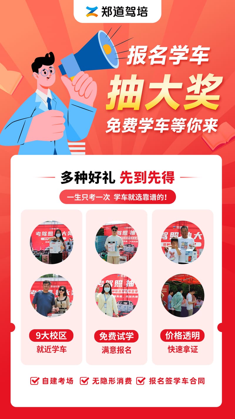 10月考驾照，德信体育——你的理想之选