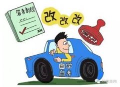 2025年考驾照会更难吗？