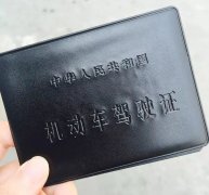 考驾照最快需要多长时间？