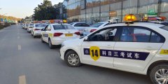 科目三路考时，遇到突发情况怎么办？