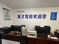 如何保证选的驾校性价比好？