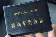 考驾照的费用一般都包含哪些？