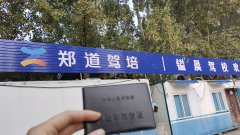 如何在练车中快速提高驾驶技能？